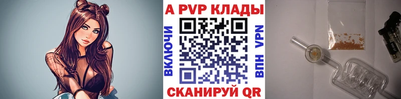 Alpha-PVP VHQ  где купить   Адыгейск 