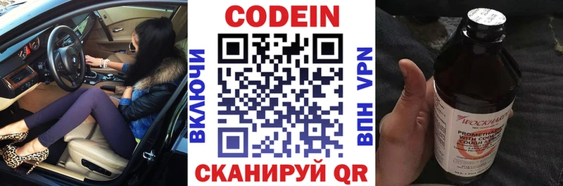 Кодеиновый сироп Lean напиток Lean (лин)  Адыгейск 