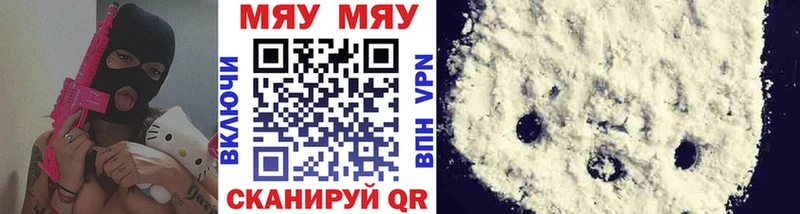 МЯУ-МЯУ mephedrone  Адыгейск 