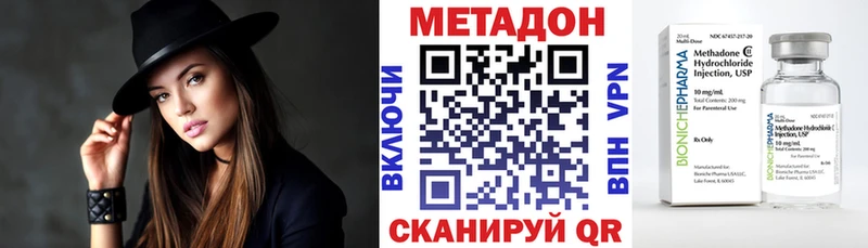 купить наркотики сайты  Адыгейск  МЕТАДОН VHQ 